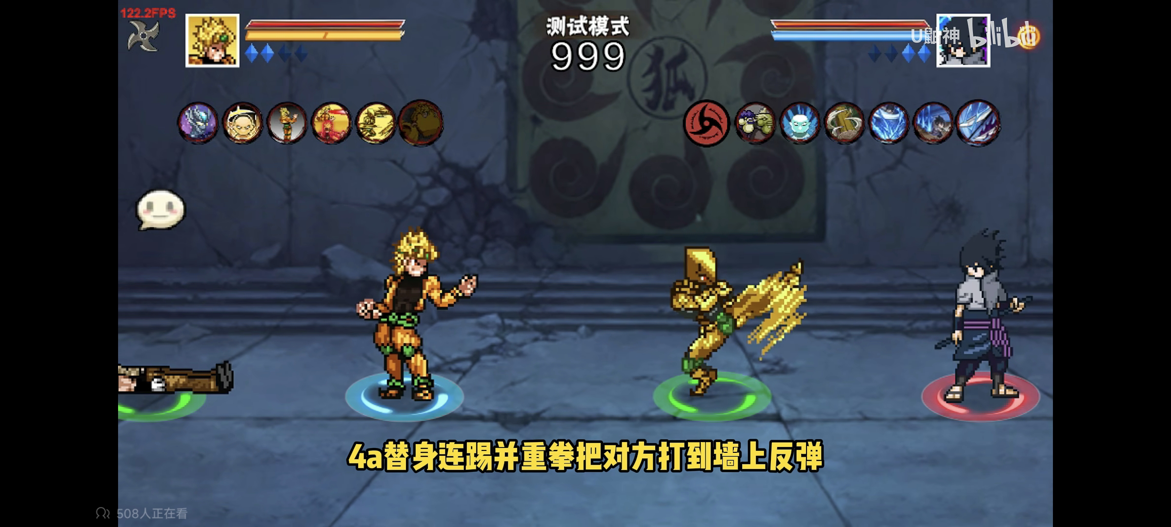 像素火影次世代dio0