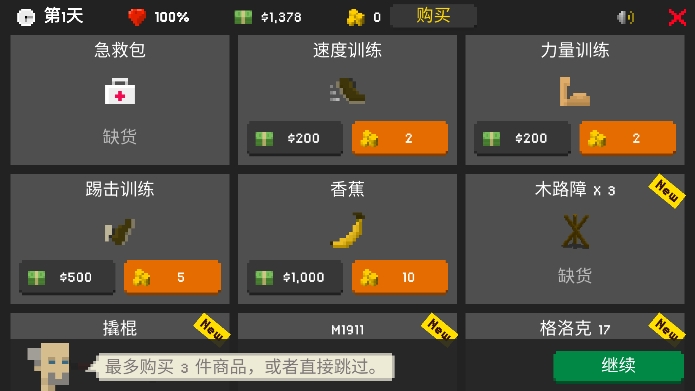 僵尸射击与防御20251