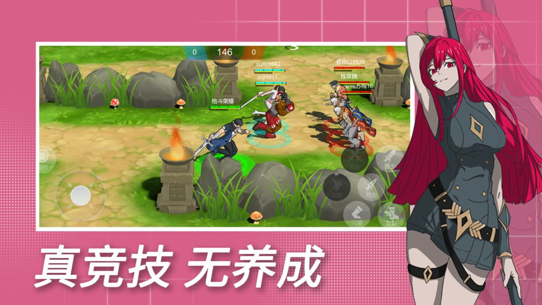 格斗荣耀3v3官方版2