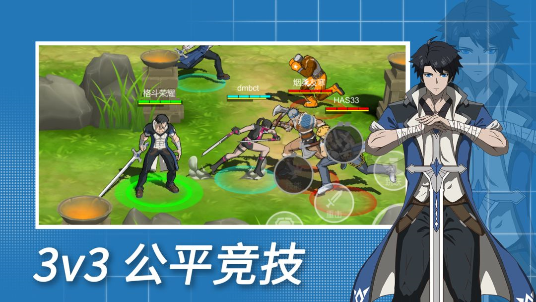 格斗荣耀3v3官方版3