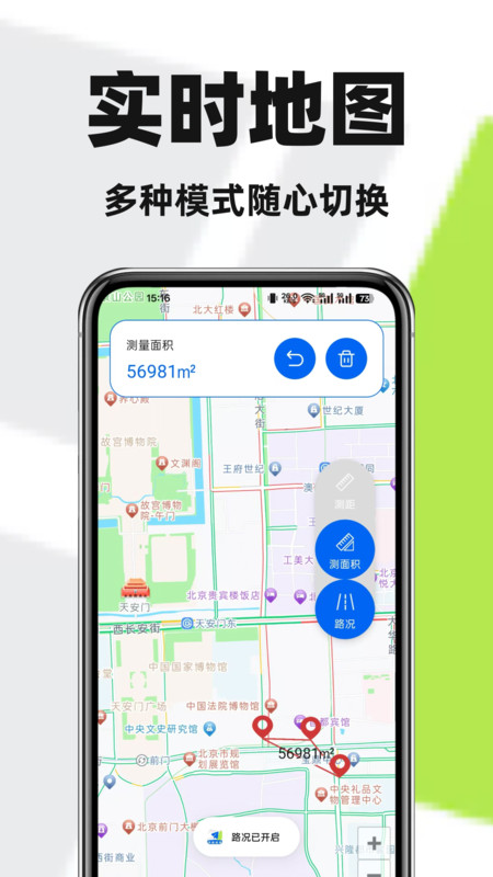 竹鲸手机导航地图1