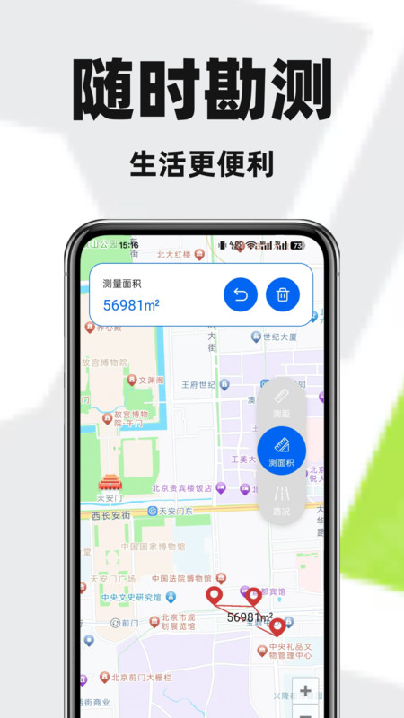 竹鲸手机导航地图3