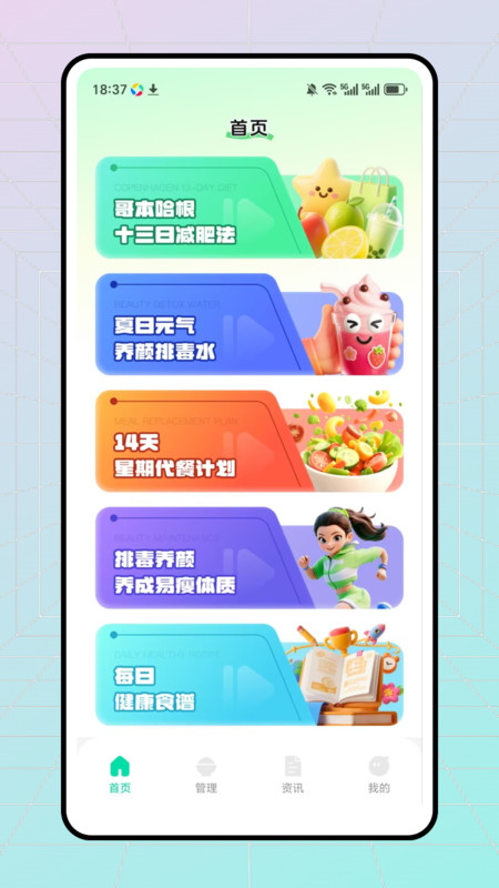 称一下体重记录1