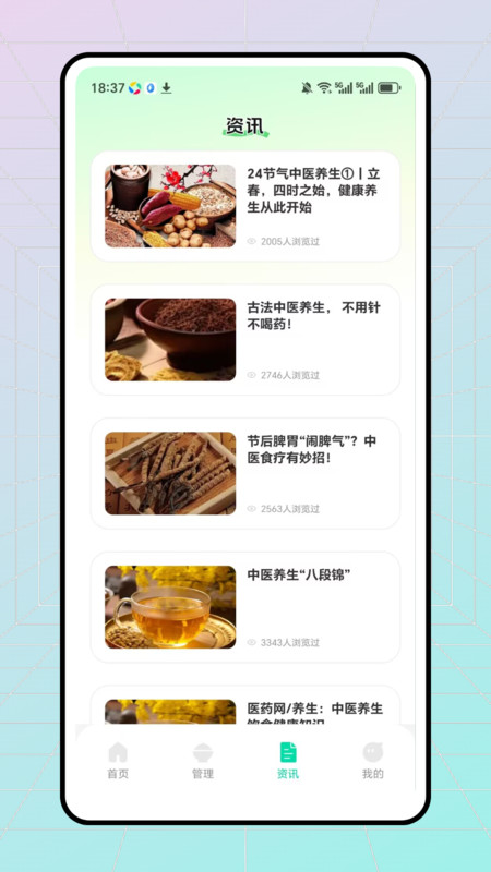 称一下体重记录2