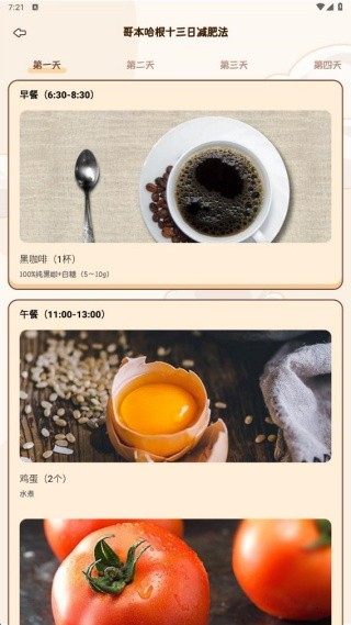 称一下体重记录