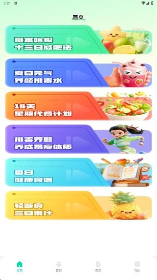 称一下体重记录