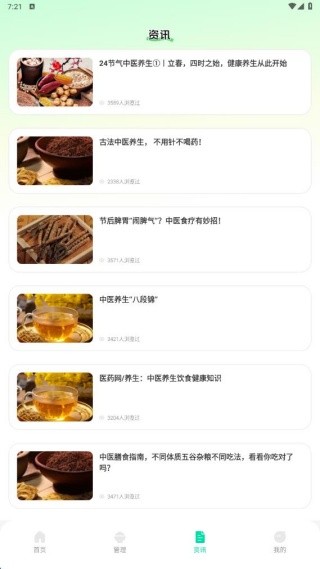 称一下体重记录