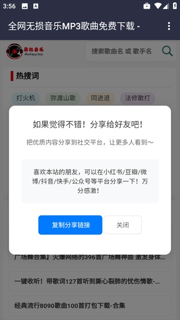 朵拉音乐安卓版0