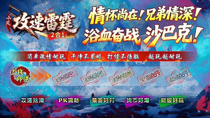 小凤攻速雷霆2合10