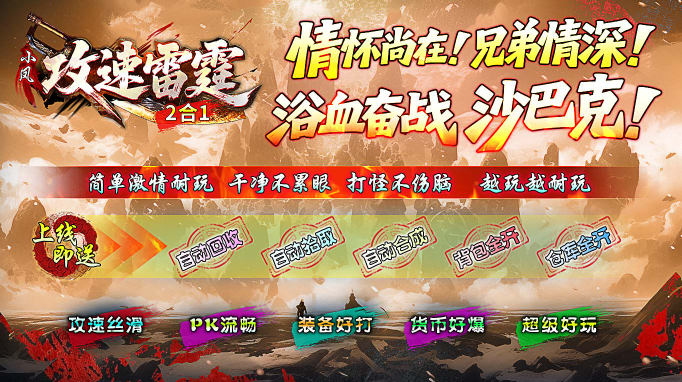 小凤攻速雷霆2合11