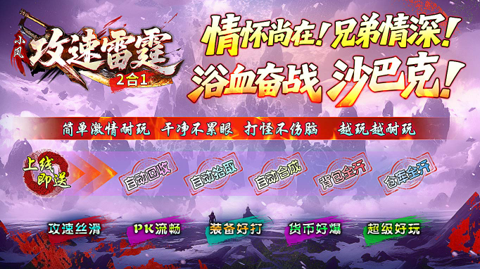 小凤攻速雷霆2合12