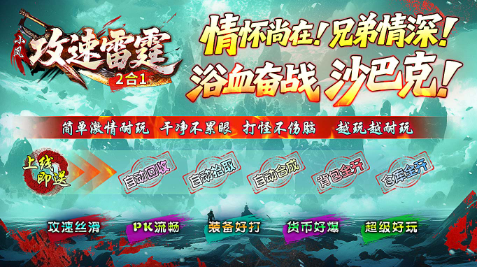 小凤攻速雷霆2合13