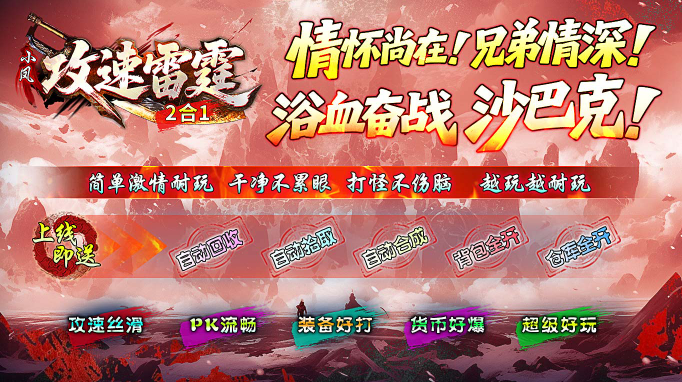 小凤攻速雷霆2合14