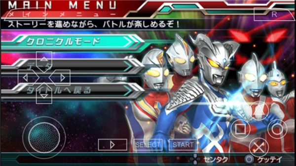 奥特曼全明星编年史安卓版