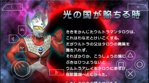 奥特曼全明星编年史安卓版