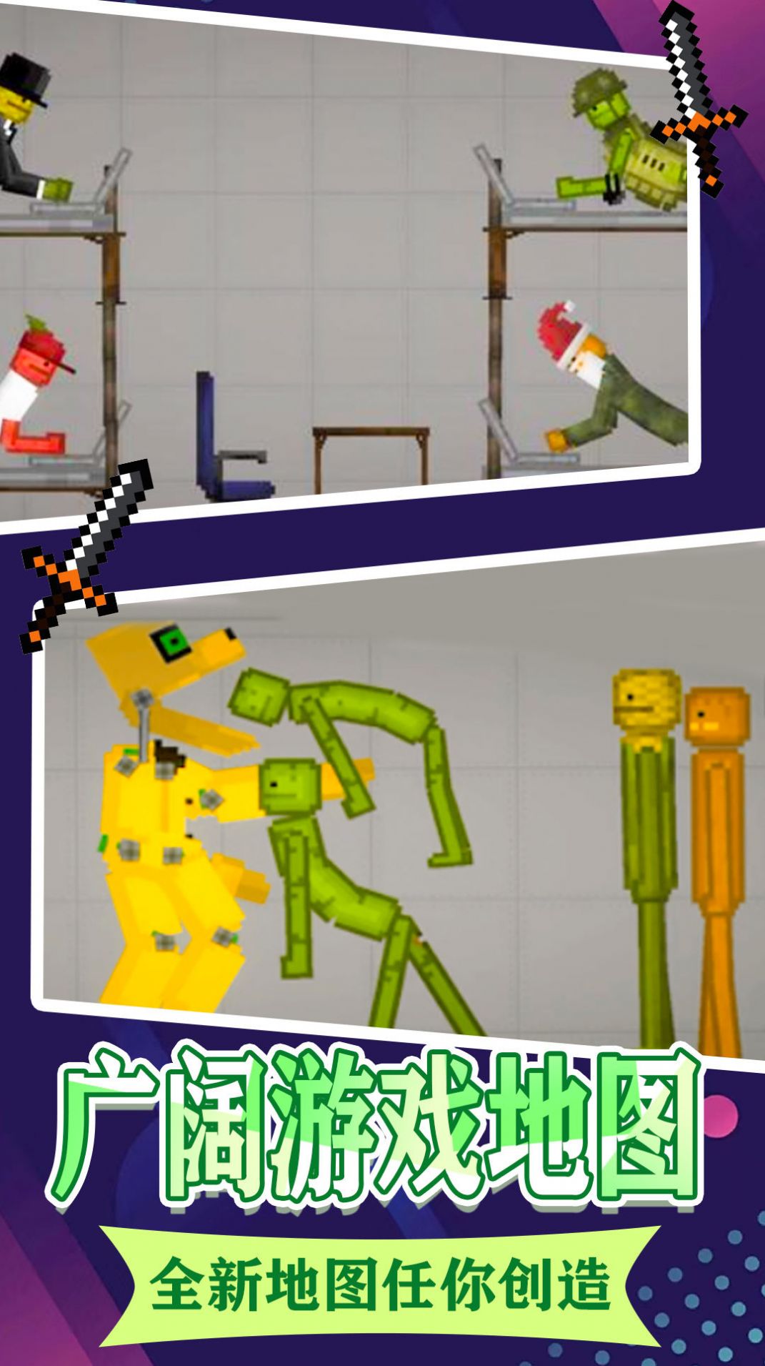 上帝人类游乐场1