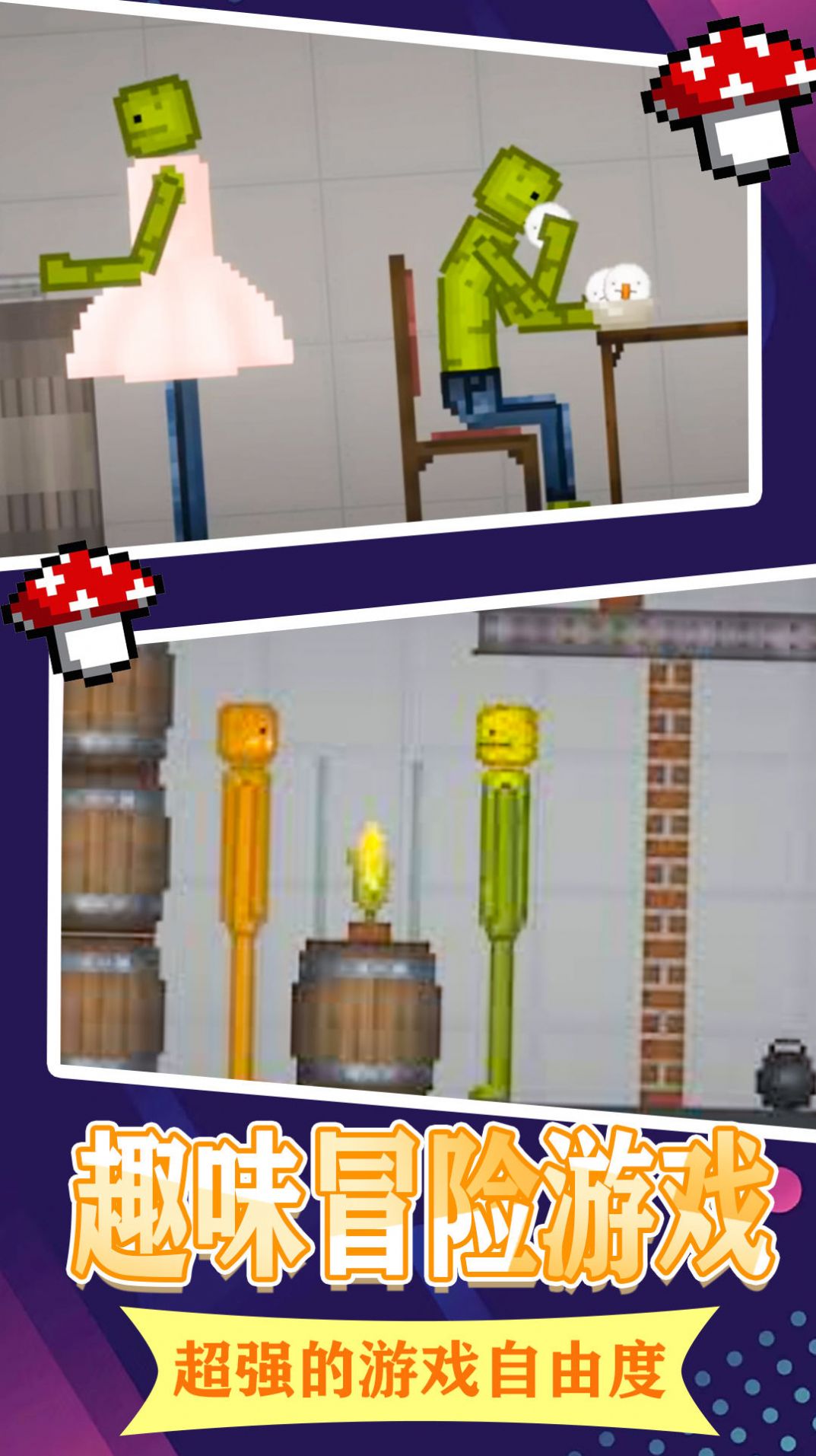 上帝人类游乐场2