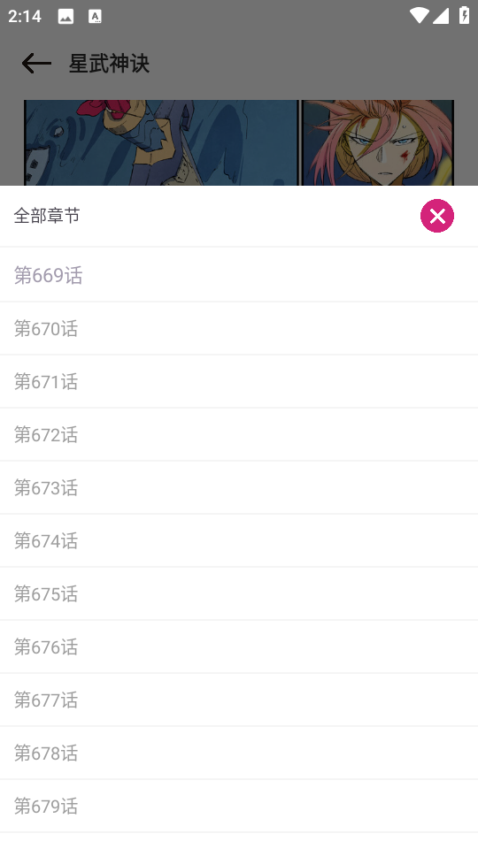 漫画屋免费漫画3