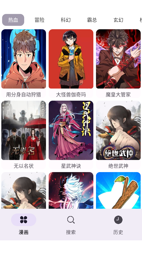 漫画屋免费漫画