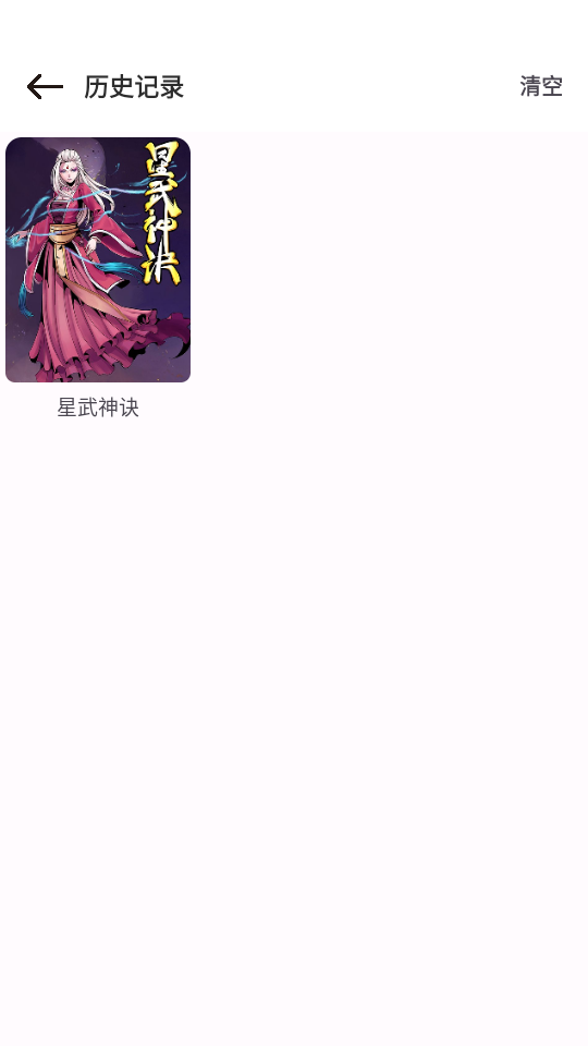 漫画屋免费漫画