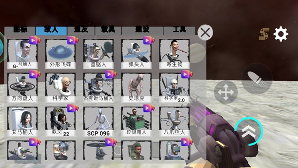 马桶人太空沙盒图片4