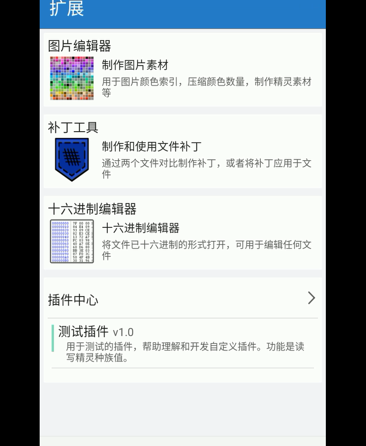 口袋改版工具盒2.0.0.0