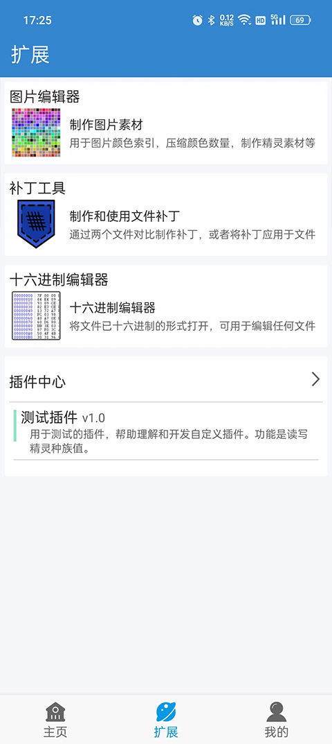 口袋改版工具盒2.0.0.01