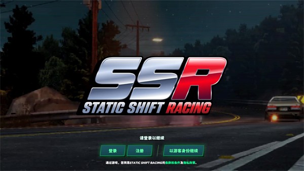 静态换挡赛车