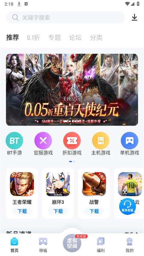 25游戏宝盒最新版13848