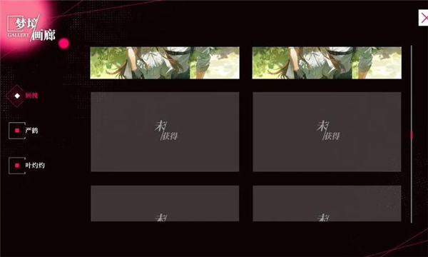 我的恋爱逃生攻略手机版25702