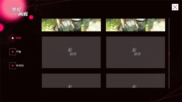 我的恋爱逃生攻略安卓版25706