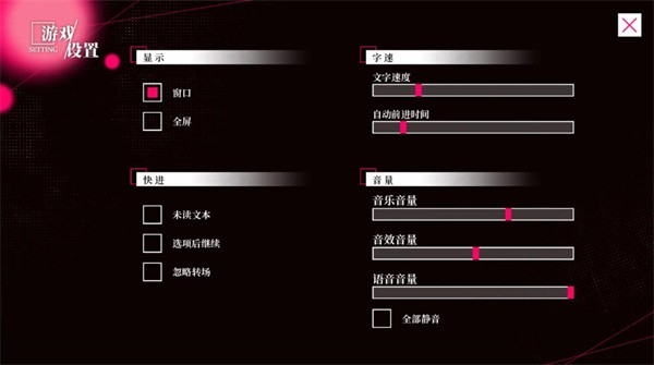 我的恋爱逃生攻略安卓版25706