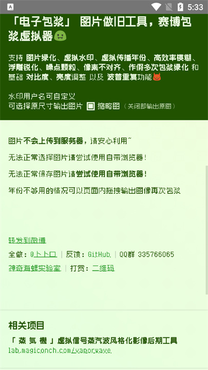 电子包浆生成器0