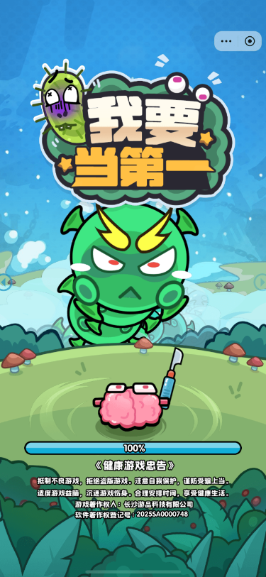 服了老弟小游戏