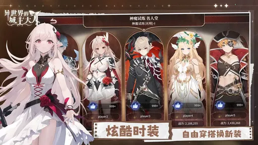 异世界的城主大人国际服最新版25723