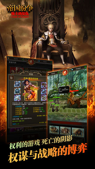 帝国纷争1.411