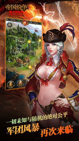 帝国纷争1.412