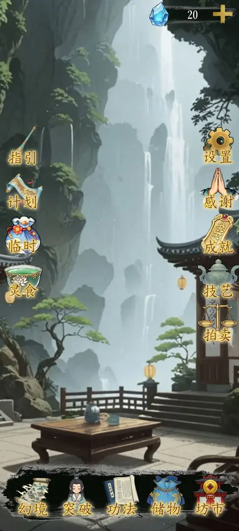 幻境修仙免广告版1