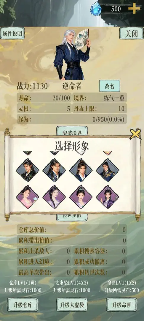 幻境修仙免广告版0