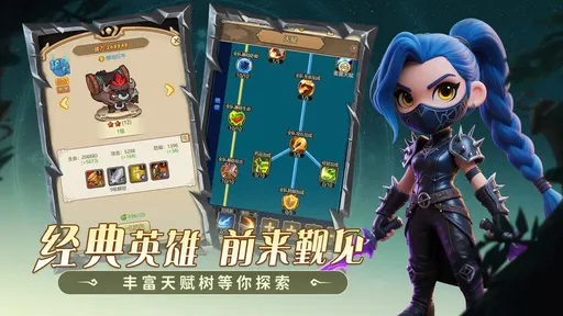 联盟战歌测试版0