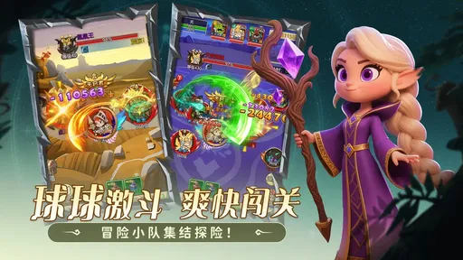 联盟战歌测试版2