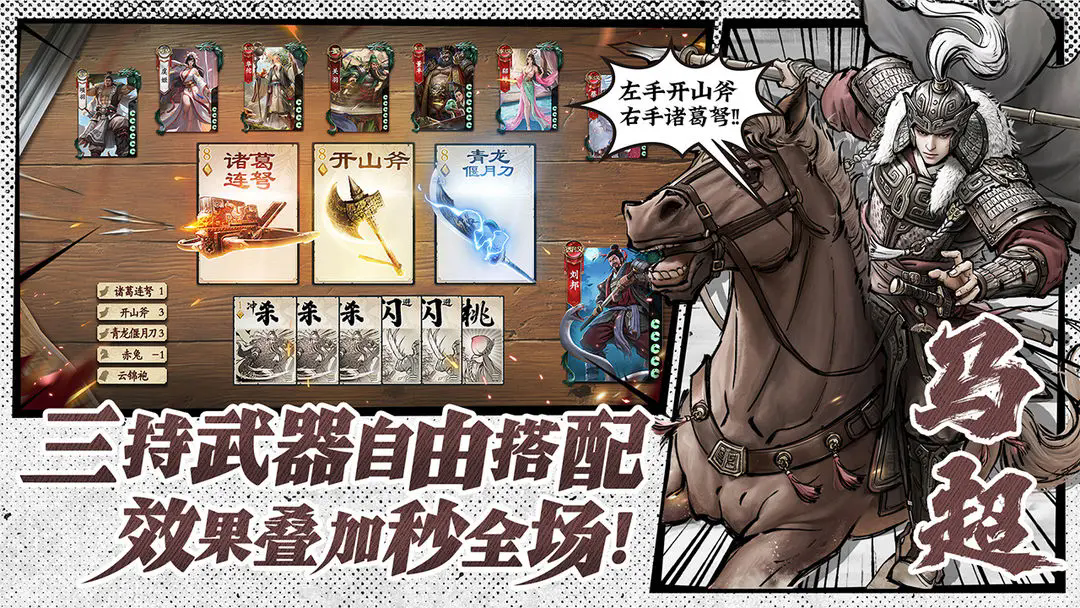 名将杀测试服25737