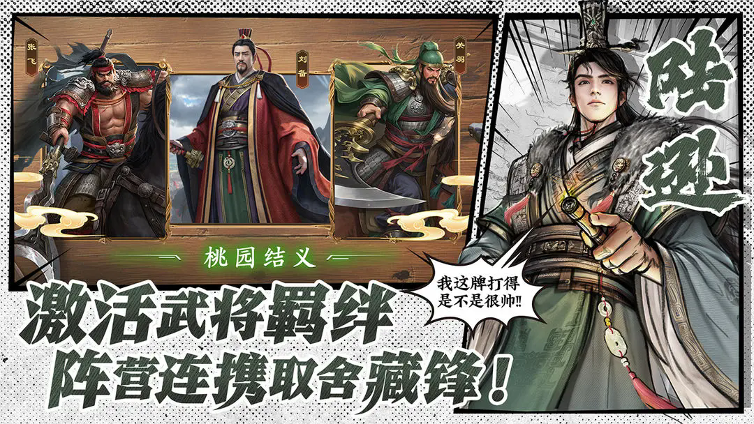 名将杀测试服25737