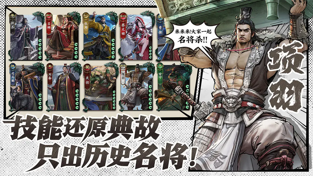 名将杀测试服25737