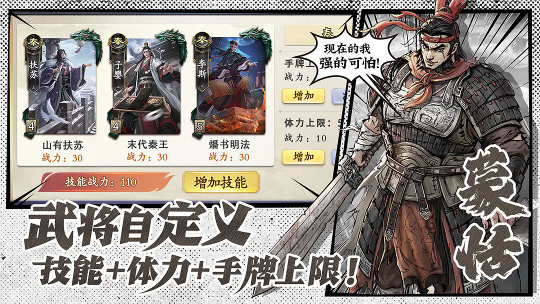 名将杀测试服25737