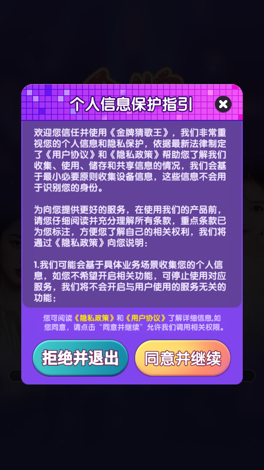 金牌猜歌王红包版25744