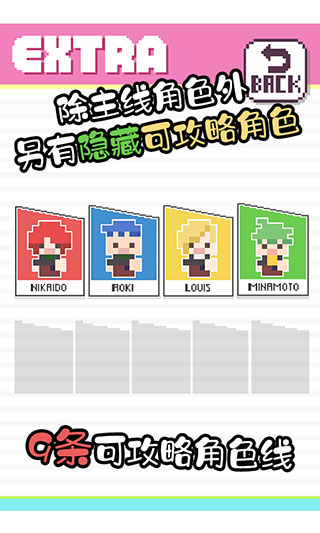 像素男友游戏中文版25743