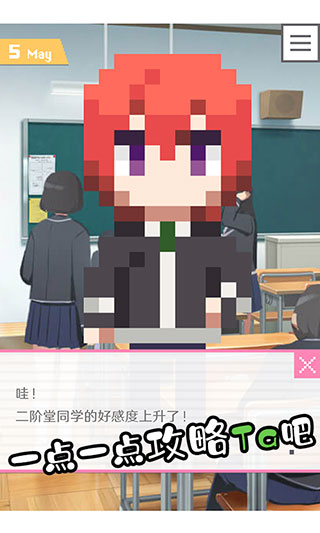 像素男友游戏中文版25743
