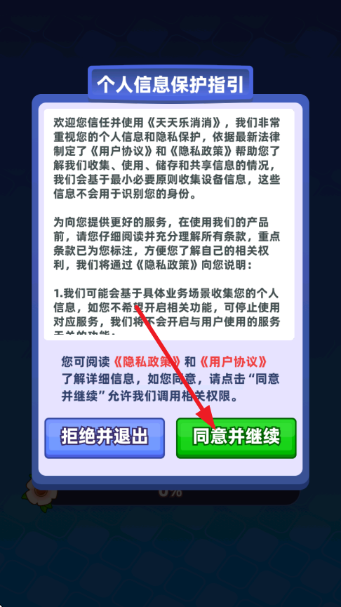 天天乐消消赚钱游戏25745