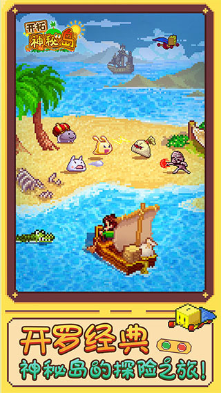 开拓神秘岛2.3.425748